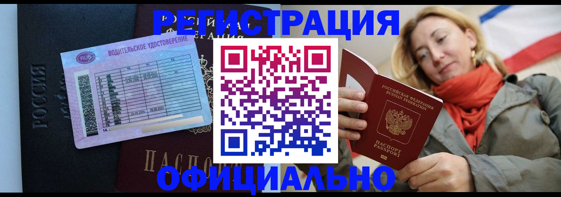 прописка для школы в Смоленской области