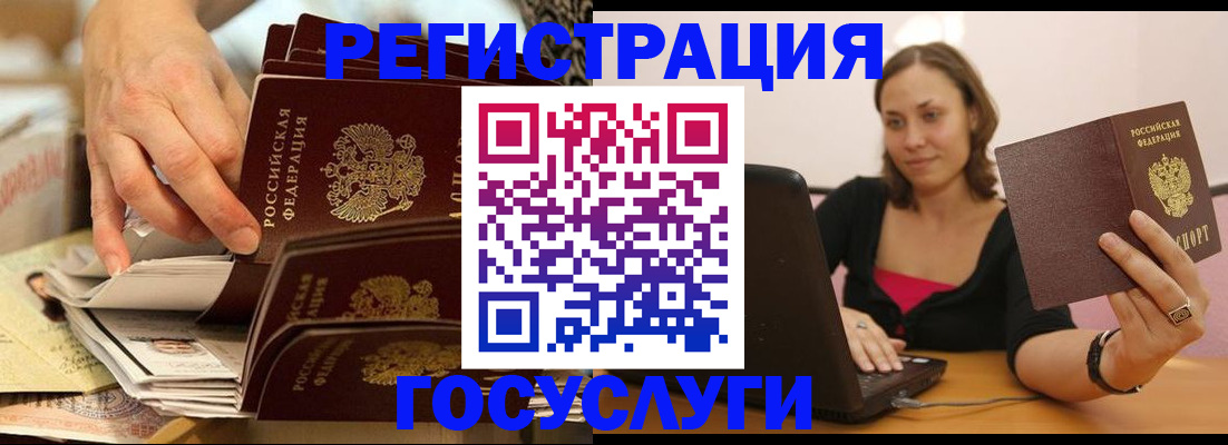 временная регистрация законно в Смоленской области