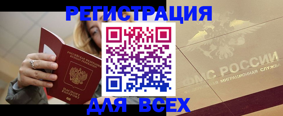 временная регистрация госуслуги в Смоленской области